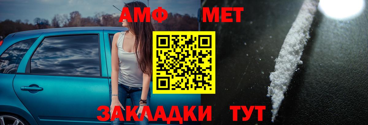 АМФЕТАМИН 98% Донской