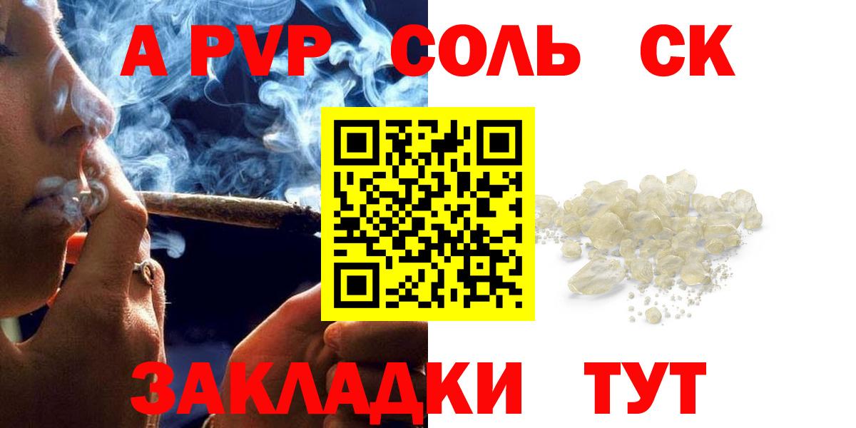 A-PVP Crystall  Донской  наркошоп  Alpha PVP кристаллы 