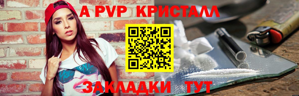 Alpha PVP мука  купить наркотики сайты  Донской  A PVP крисы CK  Вход с VPN  A PVP кристаллы 