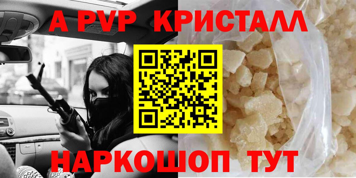 APVP Соль Донской