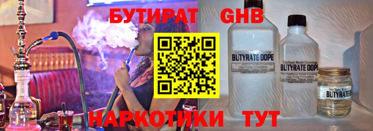 Бутират буратино Донской