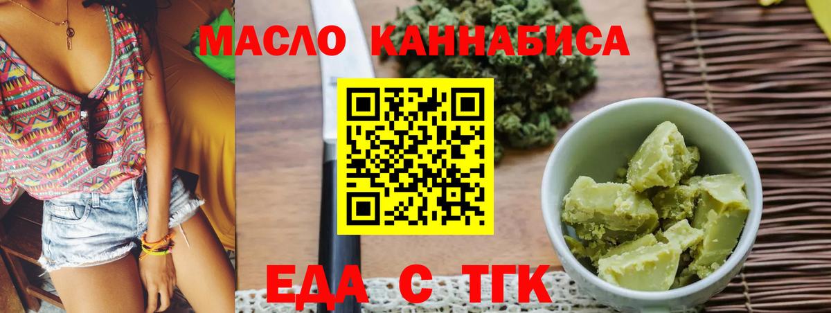 Печенье с ТГК конопля Донской