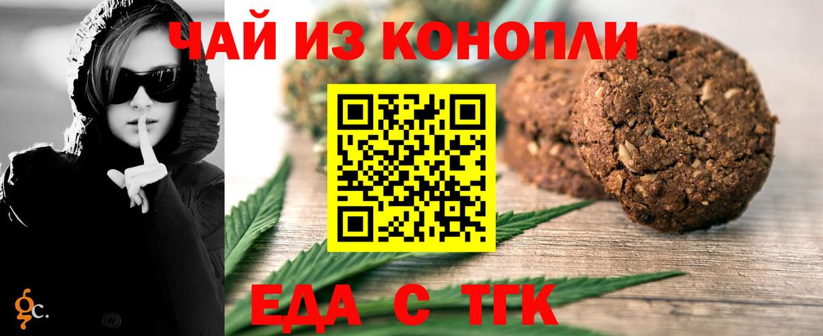 Canna-Cookies марихуана  Донской 