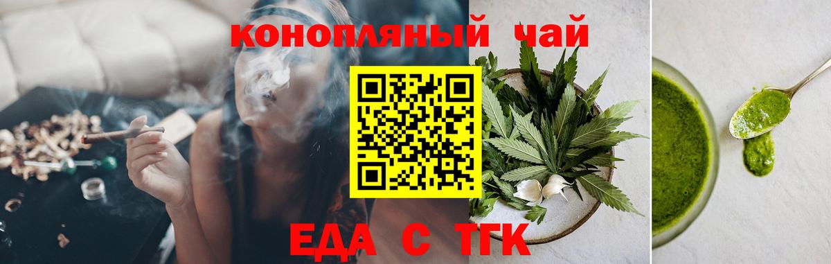 Cannafood конопля  Вход с VPN  Донской 