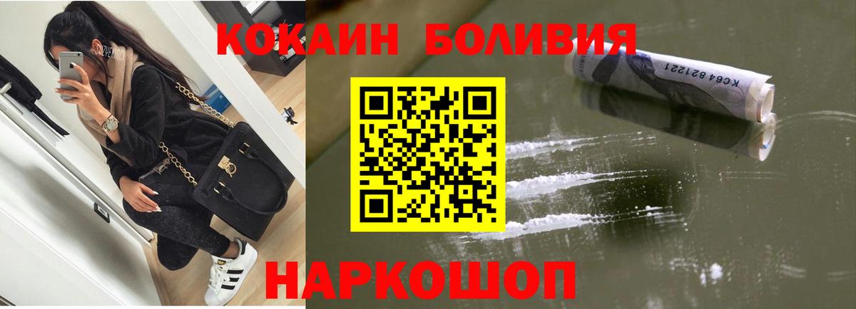 COCAIN Перу  купить   Донской 