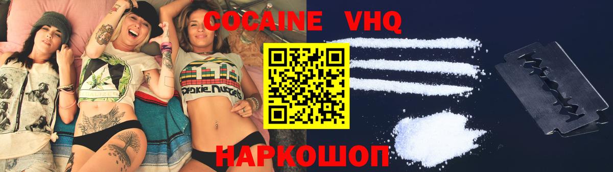 Cocaine 98%  Вход с VPN  Донской 