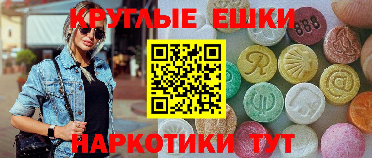 Ecstasy MDMA  Ecstasy DUBAI  Донской 