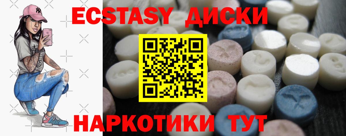 Экстази 280 MDMA  Вход с VPN  Ecstasy Cube  Донской 