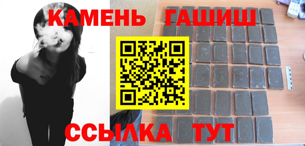 Донской  ГАШ 40% ТГК  Вход с VPN  ГАШ убойный 