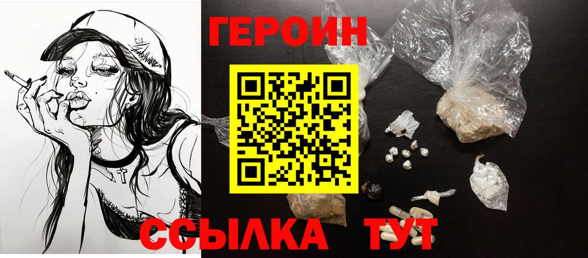 ГЕРОИН Heroin Донской