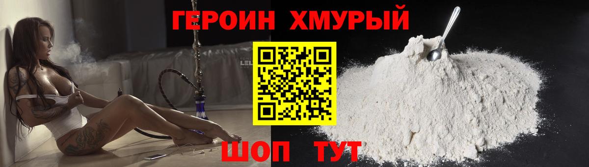 Героин  Героин Афган  Вход с VPN  Донской 
