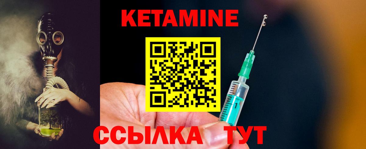 КЕТАМИН ketamine  ОМГ ОМГ сайт  Донской  КЕТАМИН ketamine 