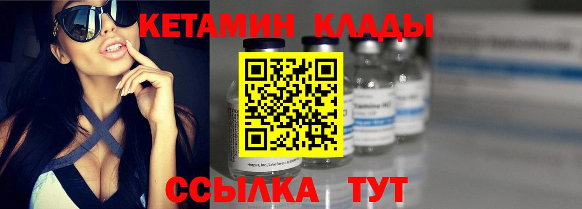 Донской  Кетамин VHQ  блэк спрут ССЫЛКА  Вход с VPN 