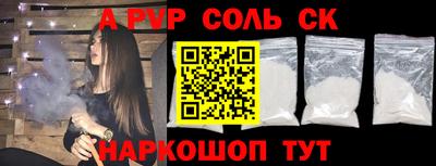 ALPHA PVP Будённовск