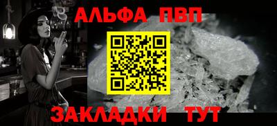 ALPHA PVP Будённовск