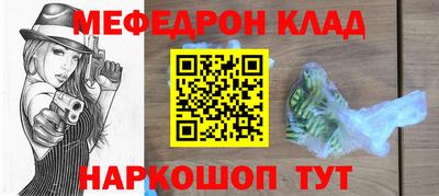 мефедрон VHQ Бузулук