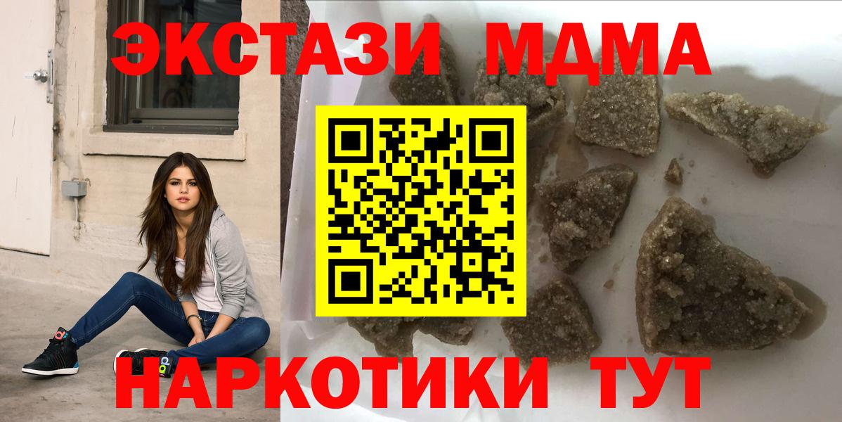 MDMA  MDMA crystal  Вход с VPN  Донской 