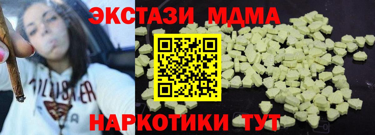 МДМА кристаллы  МДМА  MDMA Molly  Донской 
