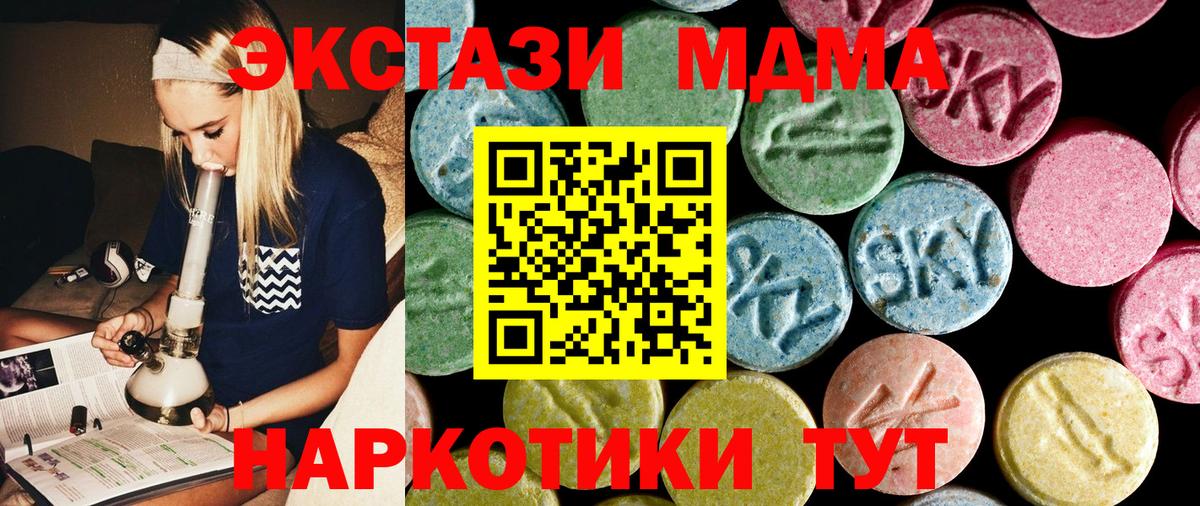 MDMA crystal Донской