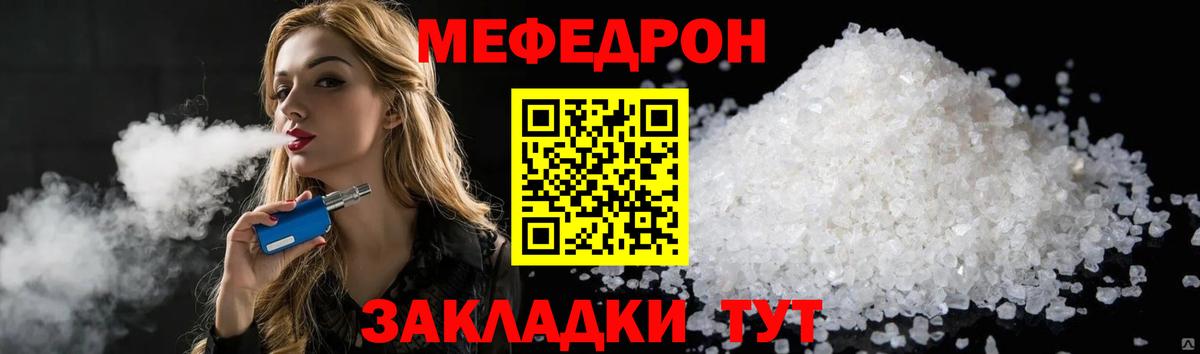 Меф мяу мяу мука Донской