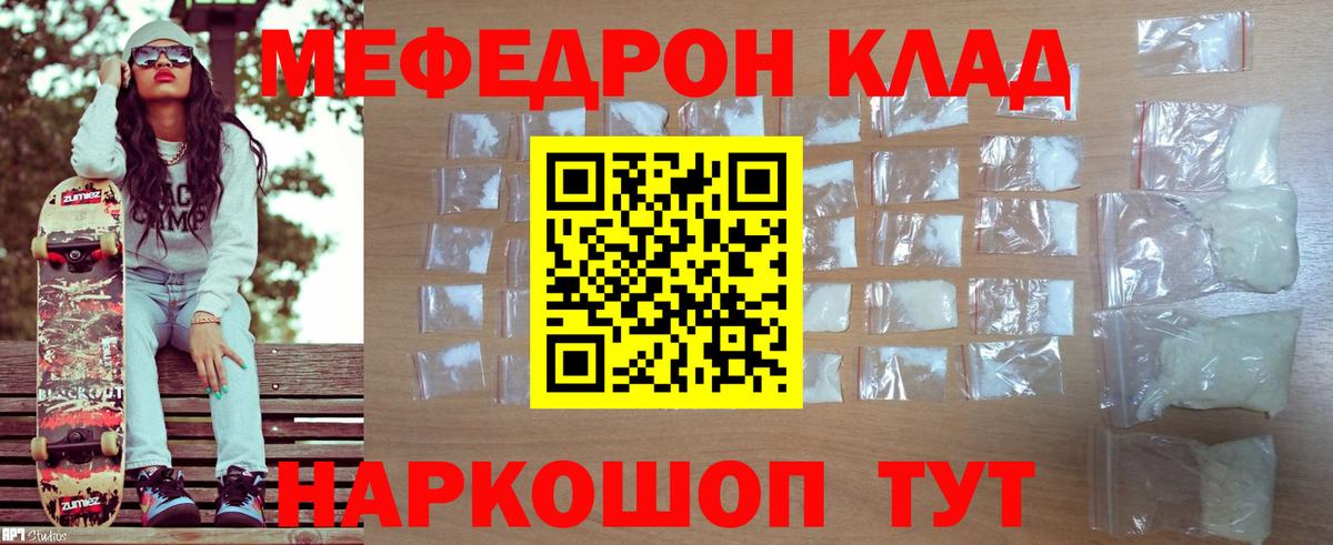 МЕФ мука Донской