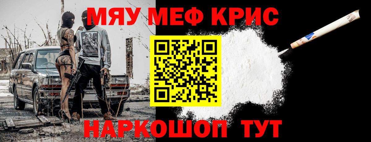 Меф mephedrone  Донской  Меф мяу мяу 