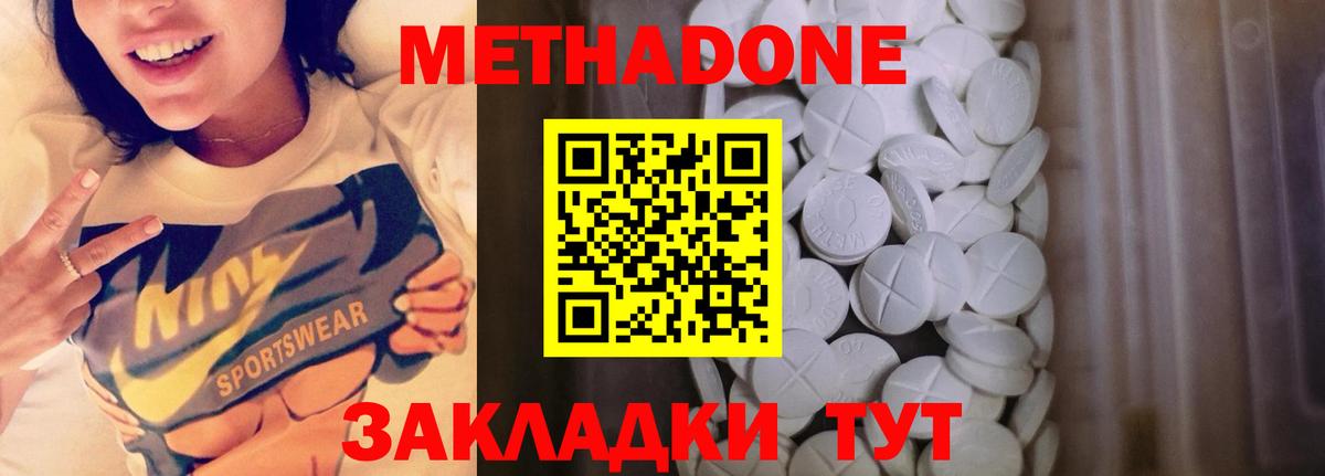 Донской  Метадон мёд  МЕТАДОН VHQ  OMG сайт  Вход с VPN 