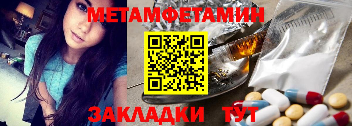 Донской  Метамфетамин кристалл  Вход с VPN  Метамфетамин кристалл 