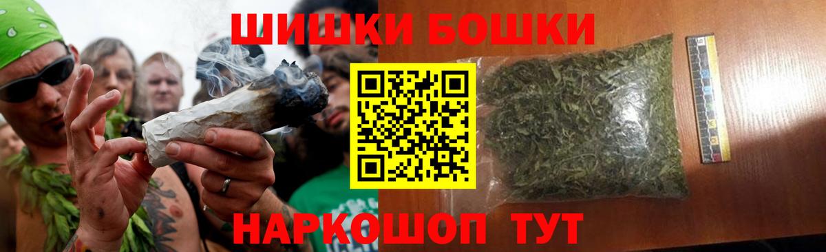 Бошки марихуана THC 21% Донской