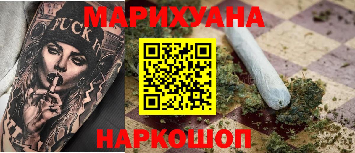 Бошки марихуана марихуана  Конопля LSD WEED  Донской  Вход с VPN  Марихуана планчик 